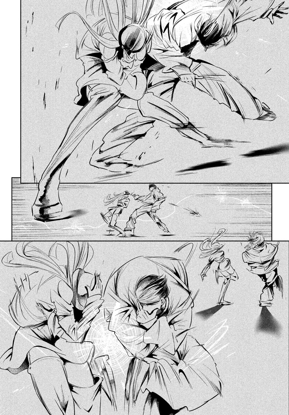 Read Wandance chapter 64 image 13 on Lezhin