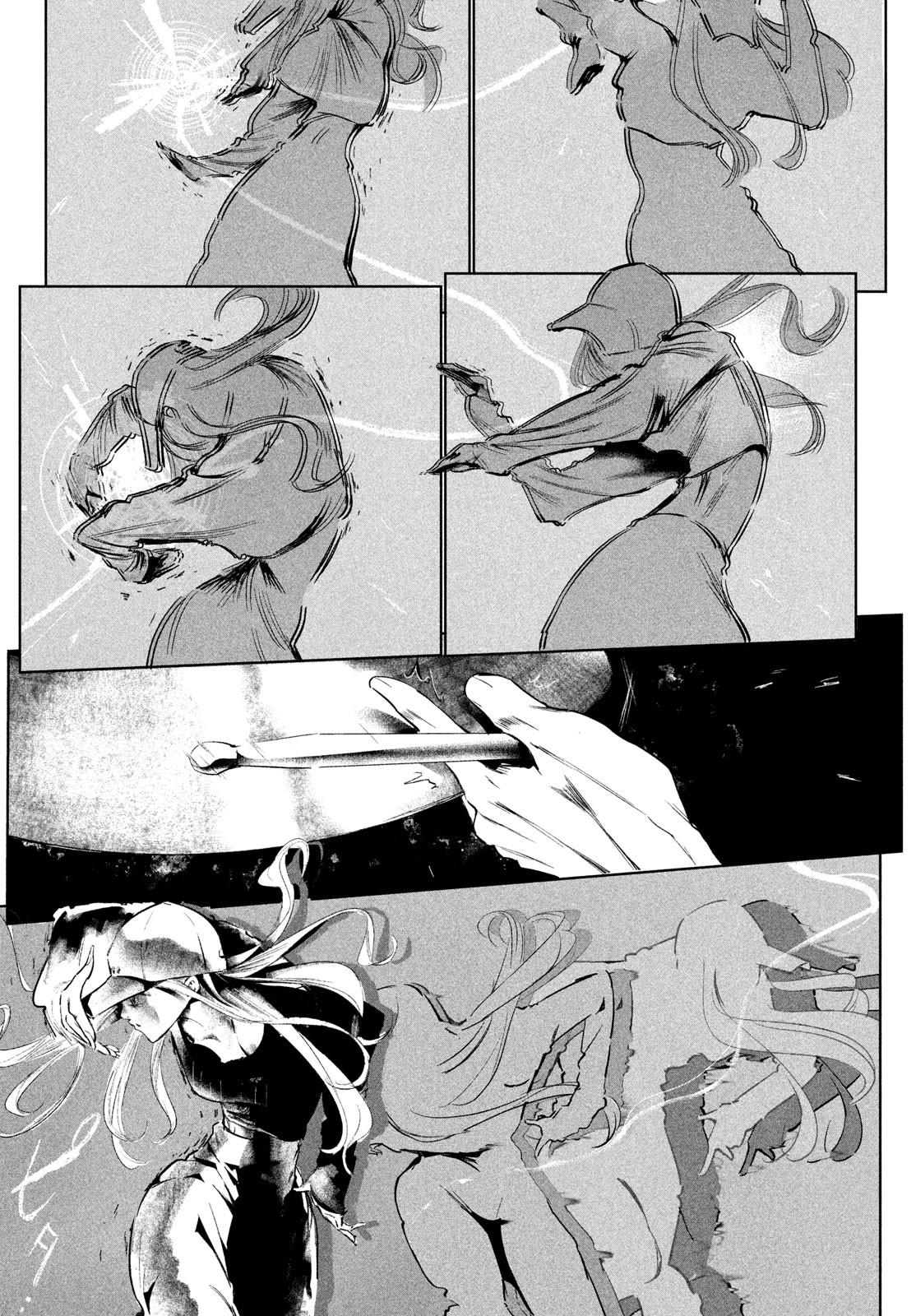 Read Wandance chapter 64 image 8 on Lezhin