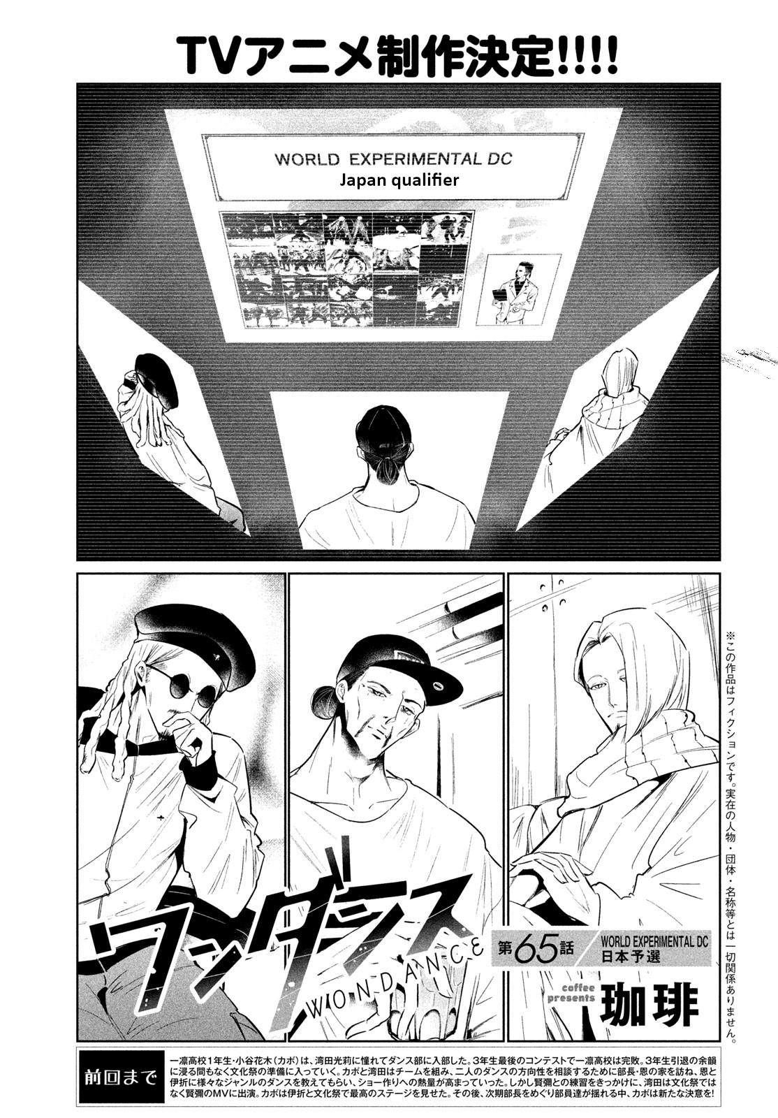 Wandance Chapter 65 page 1 - 