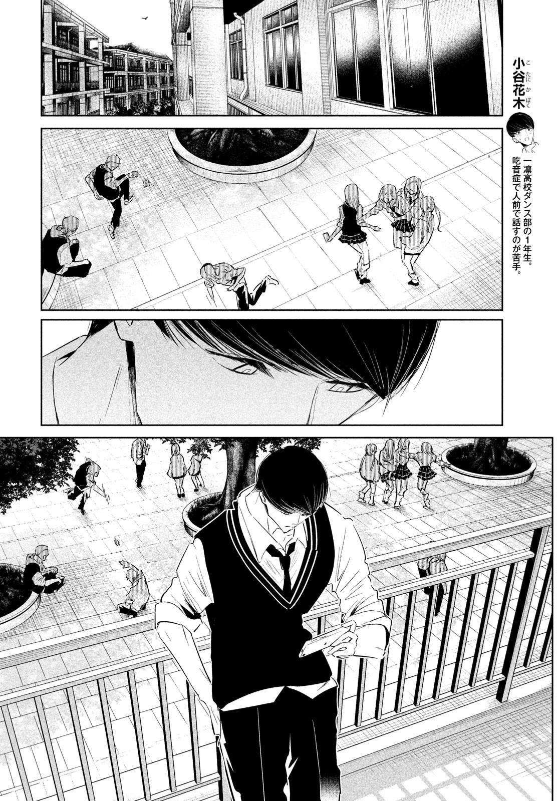 Wandance Chapter 65 page 20 - 