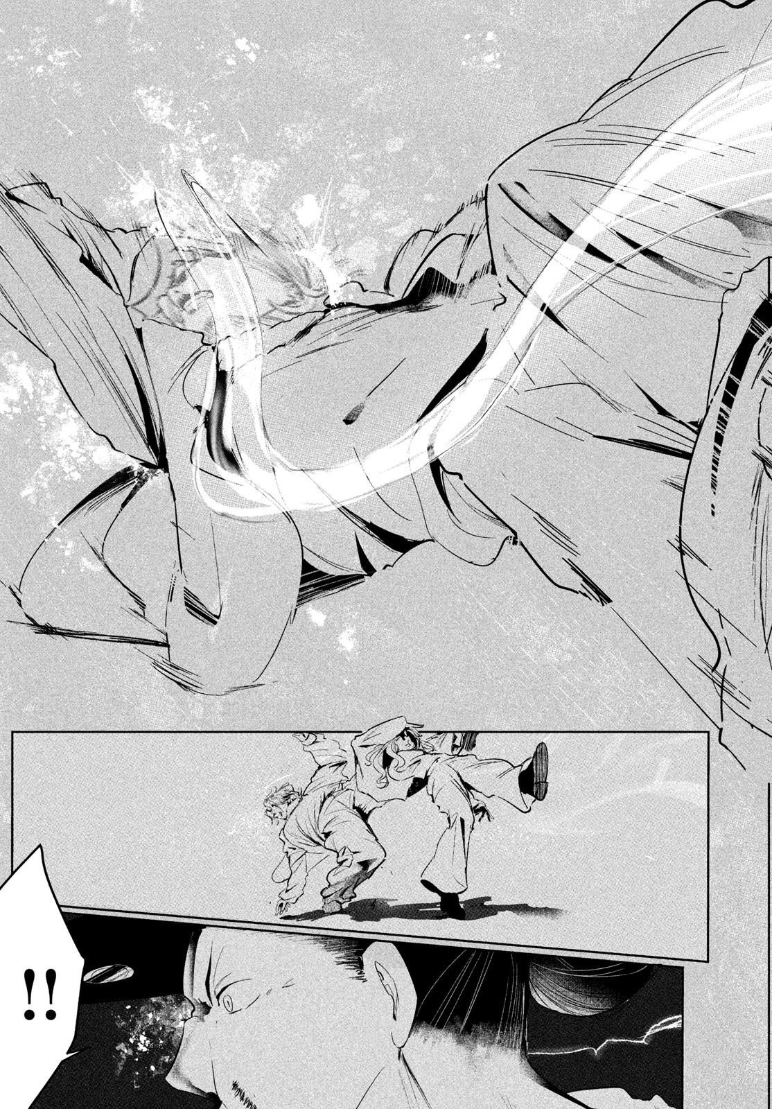 Wandance Chapter 66 page 17 - 