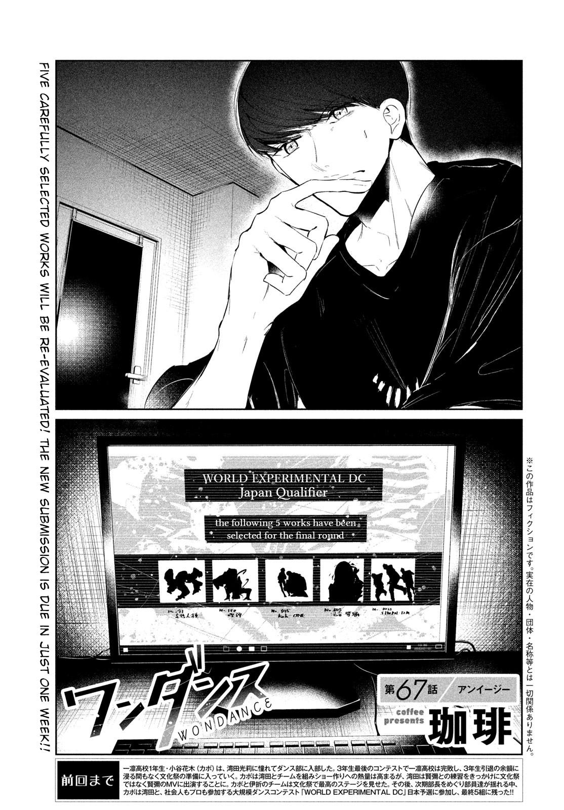 Read Wandance chapter 67 image 0 on Lezhin