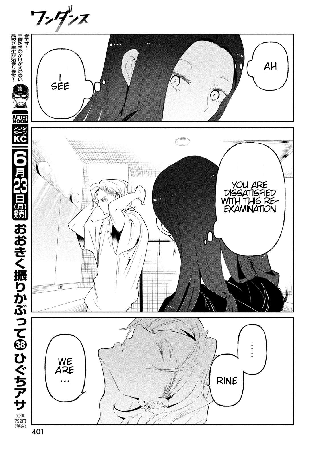 Read Wandance chapter 67 image 12 on Lezhin