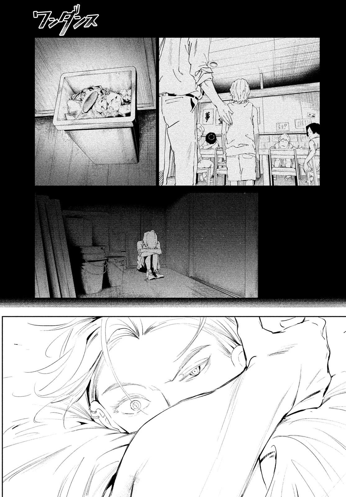Wandance Chapter 68 page 15 - 