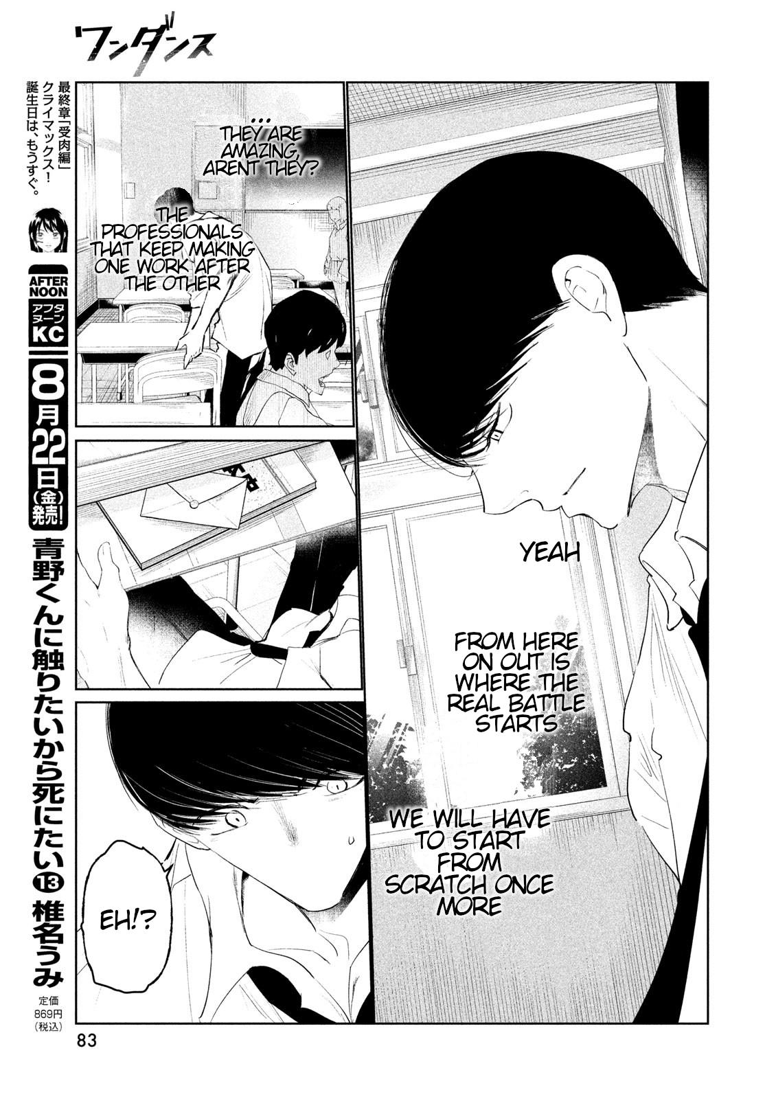 Read Wandance chapter 69 image 10 on Lezhin