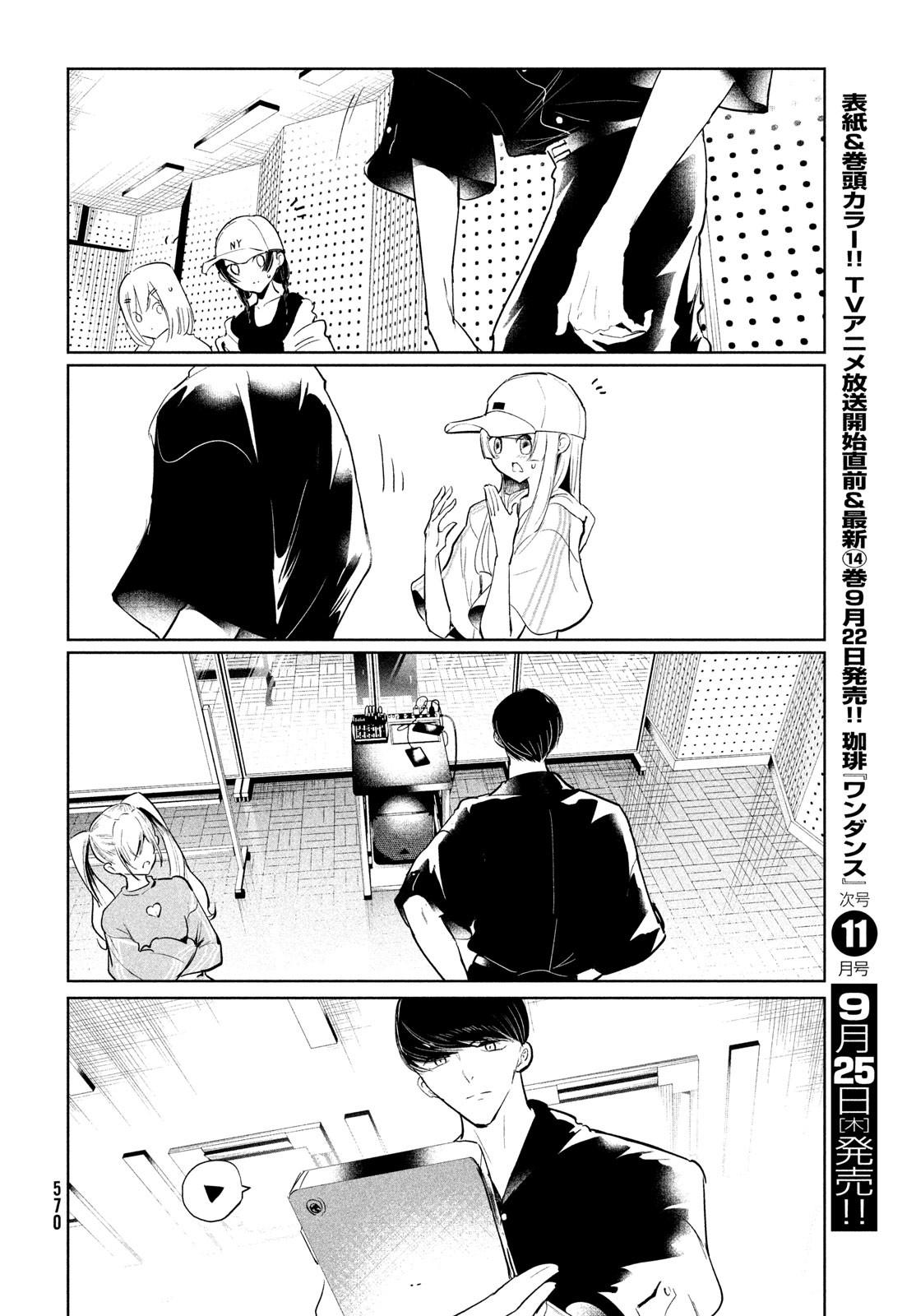 Wandance Chapter 70 page 10 - 