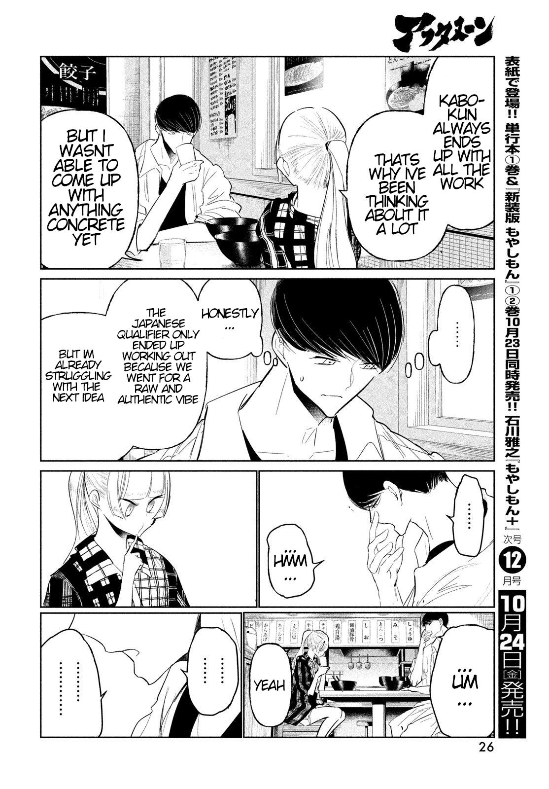 Wandance Chapter 71 page 20 - 