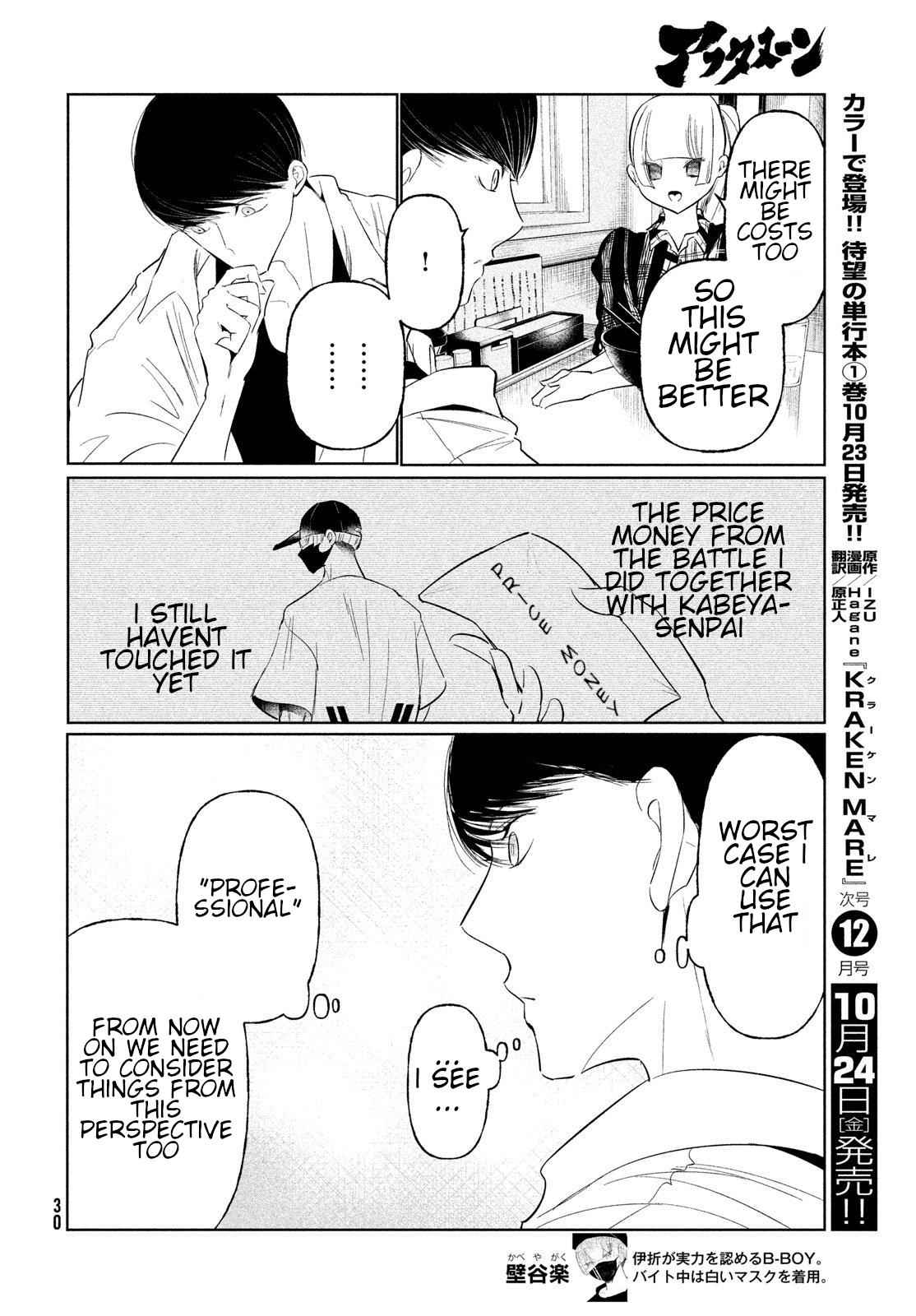 Wandance Chapter 71 page 24 - 