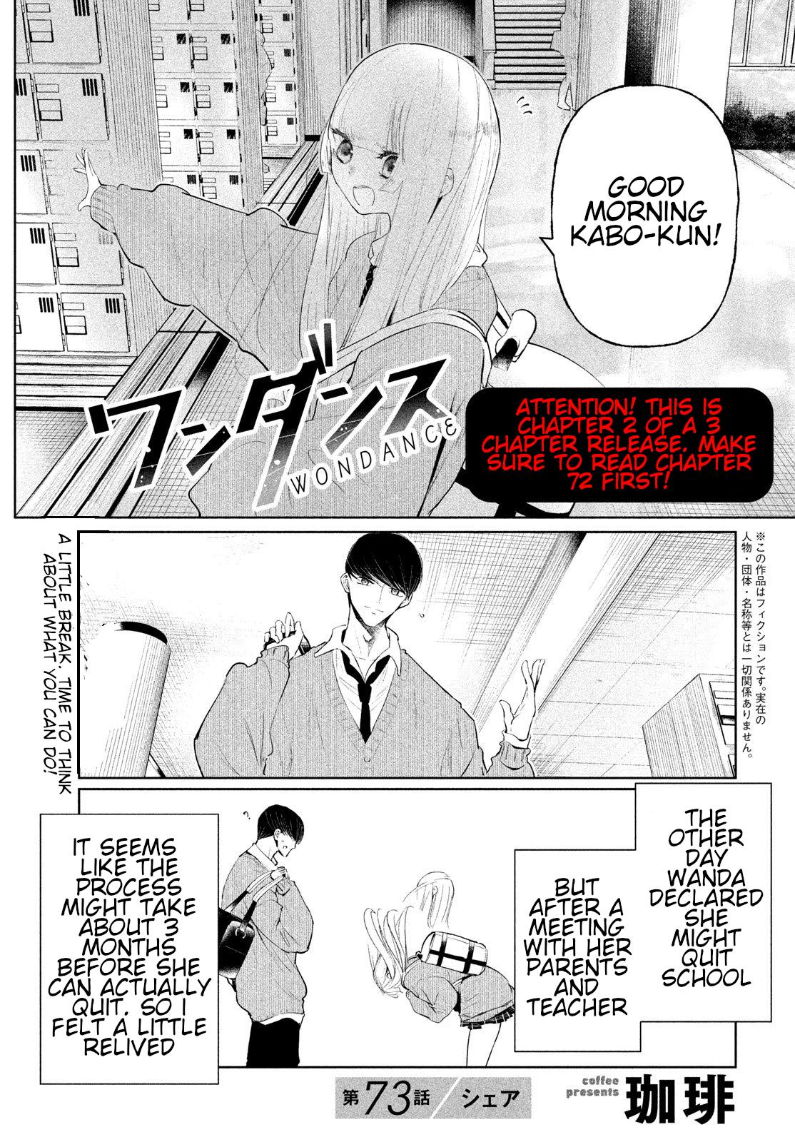 Wandance Chapter 73 page 1 - 