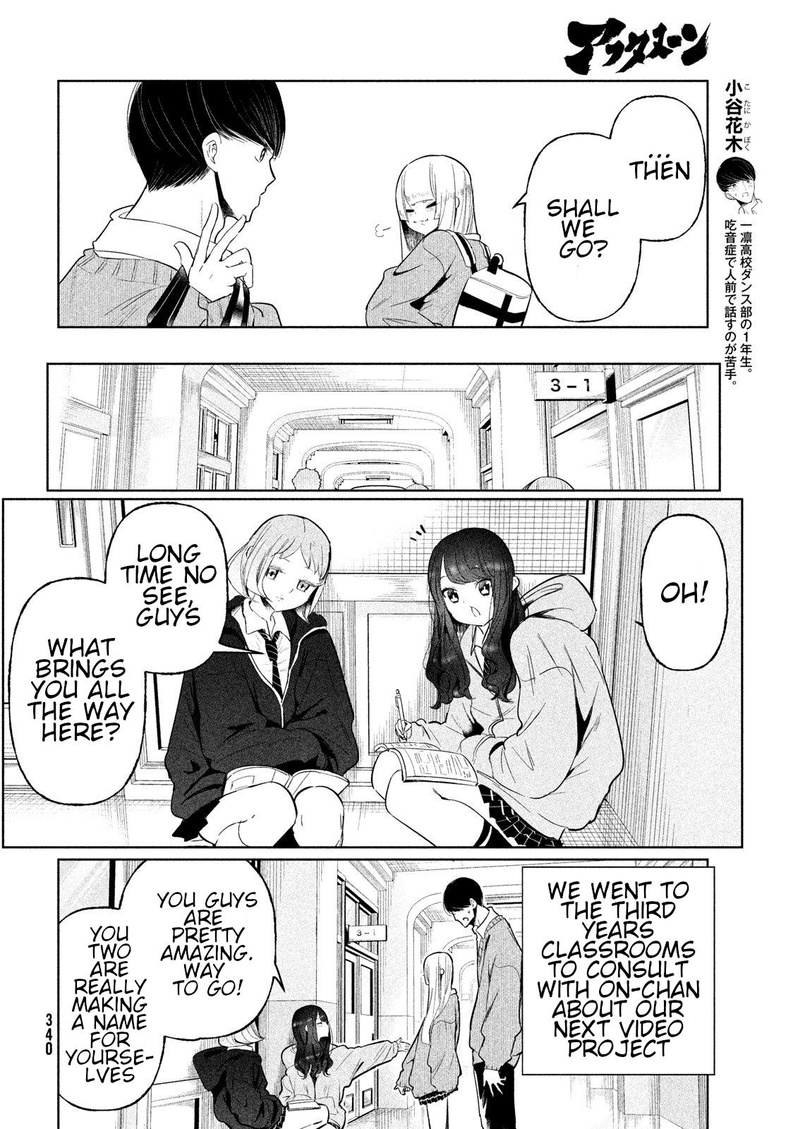 Wandance Chapter 73 page 2 - 