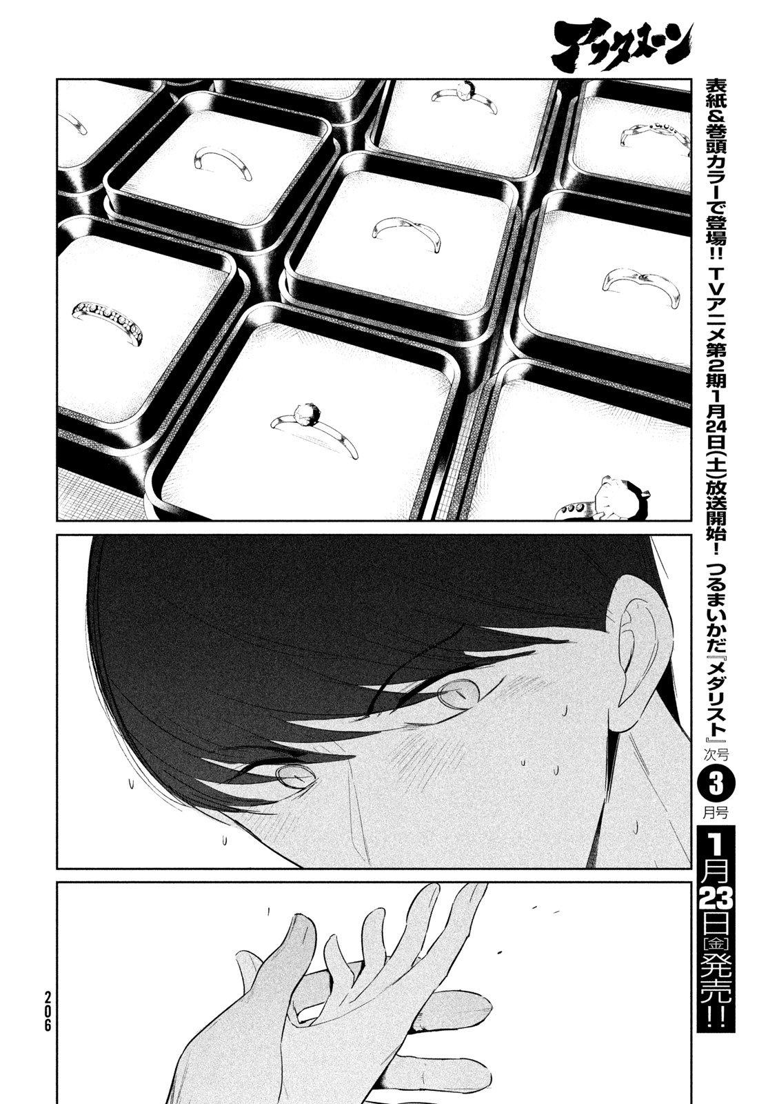 Wandance Chapter 74 page 22 - 