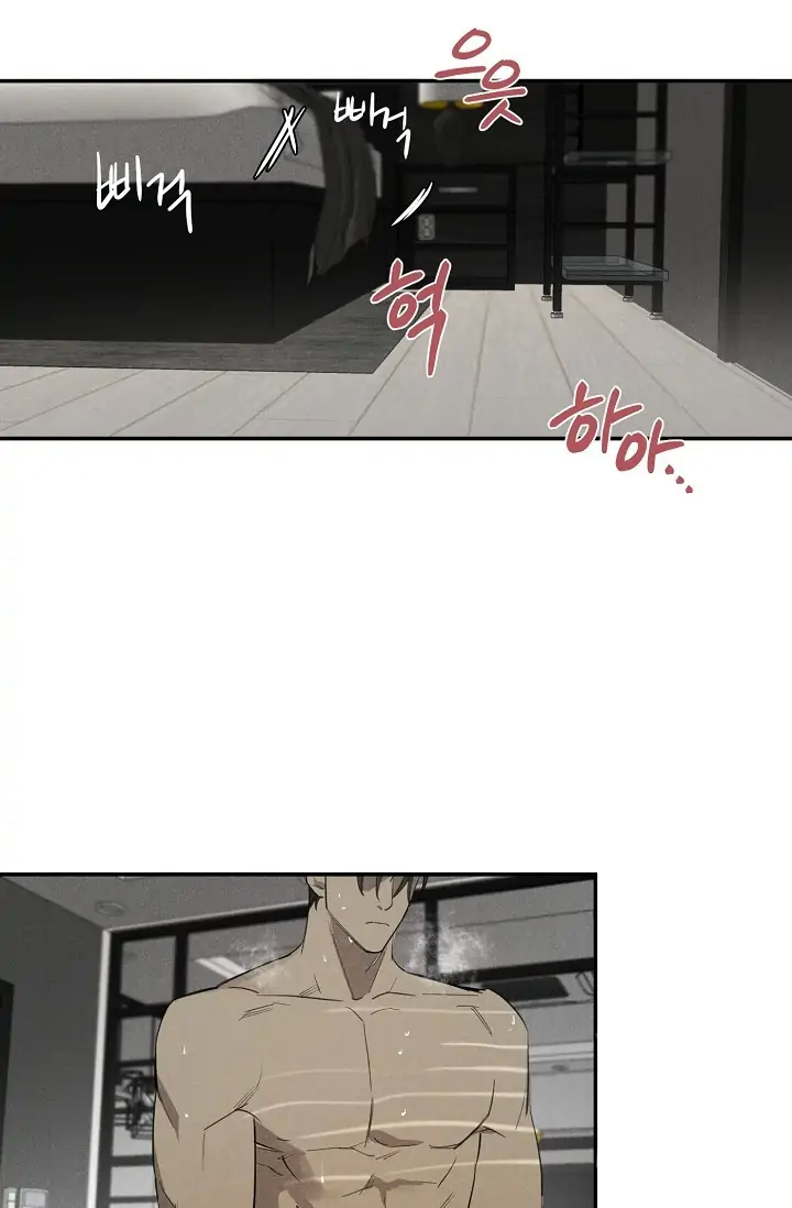 Read WANDER OFF chapter 1 image 1 on Lezhin