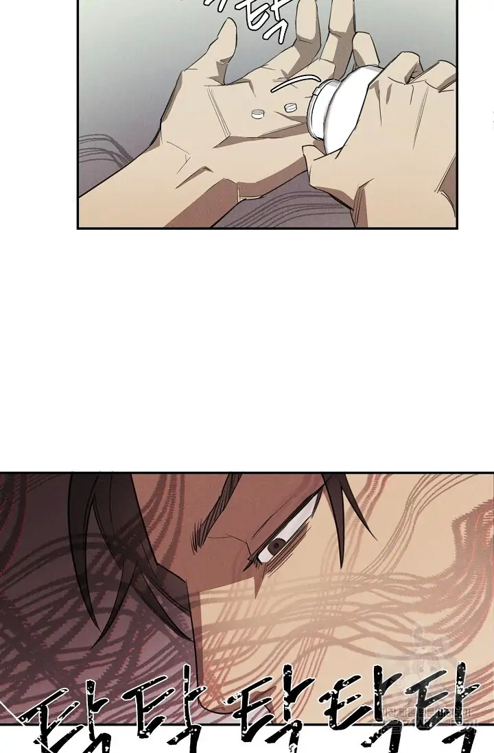 Read WANDER OFF chapter 1 image 17 on Lezhin