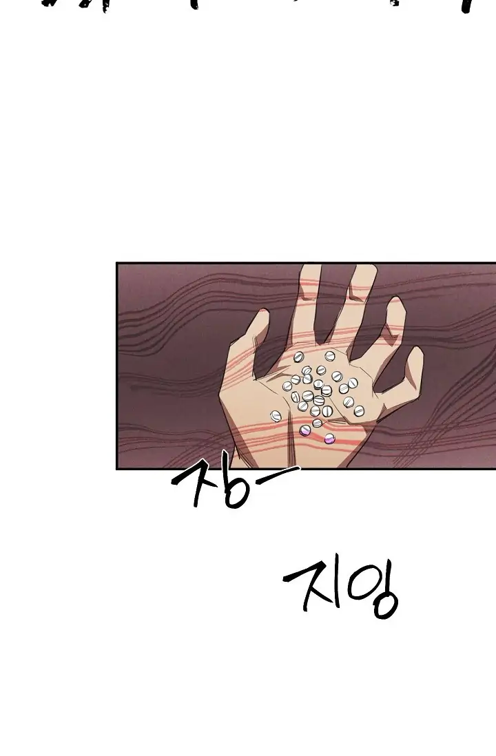Read WANDER OFF chapter 1 image 18 on Lezhin