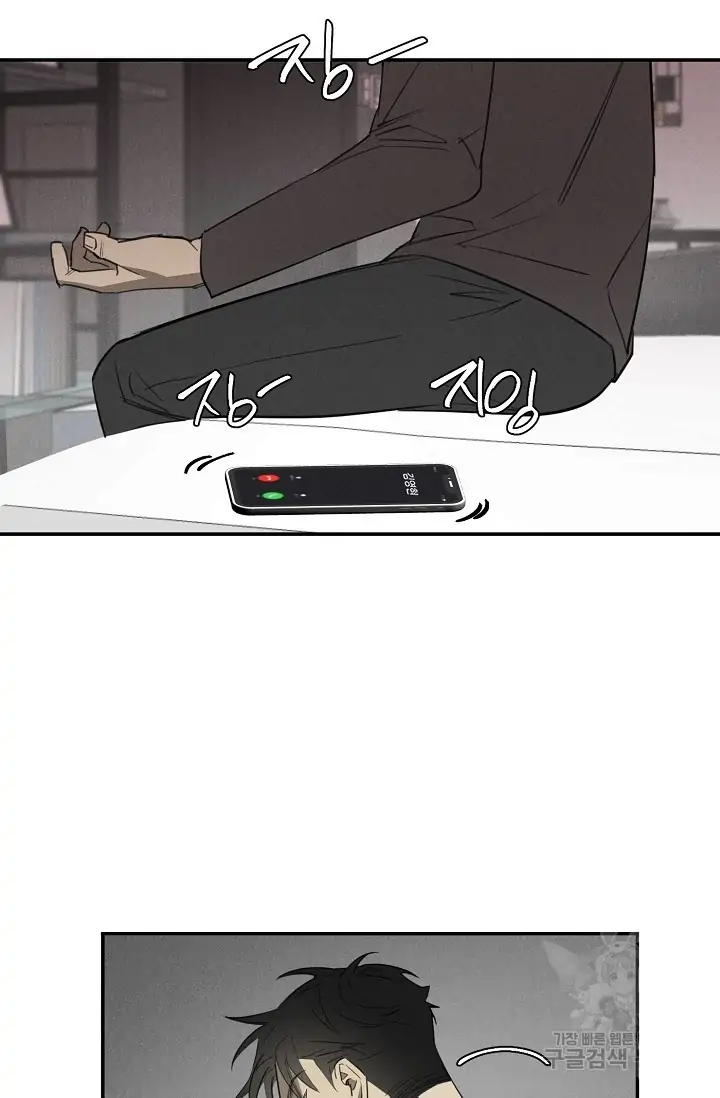 Read WANDER OFF chapter 1 image 19 on Lezhin
