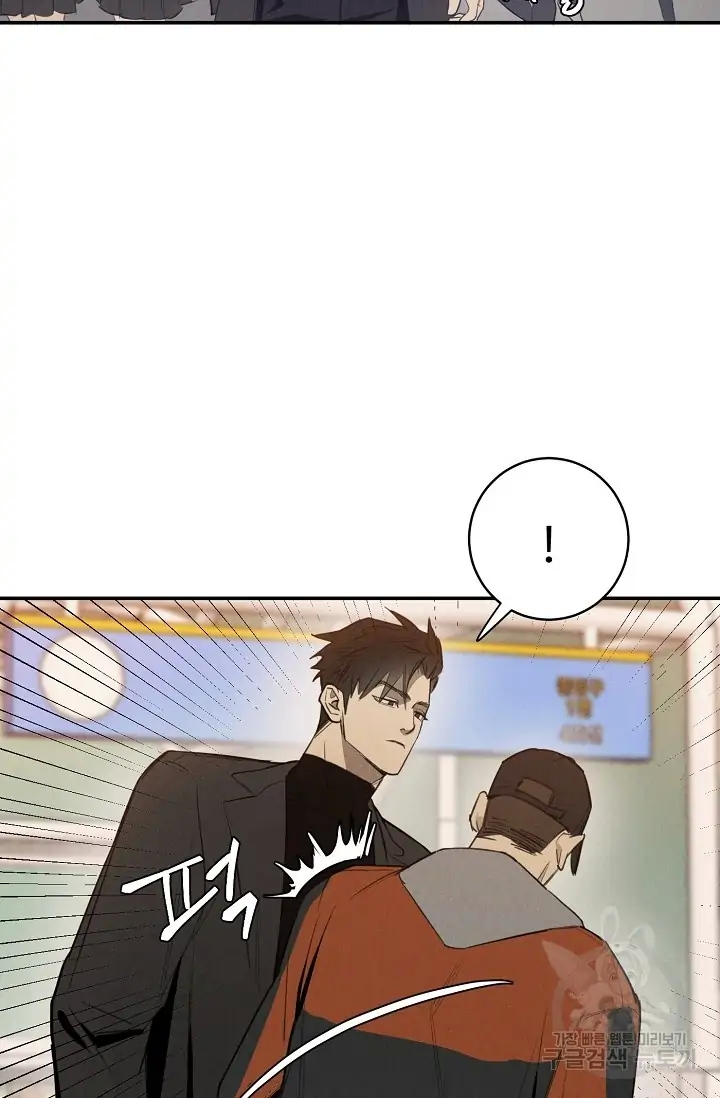 Read WANDER OFF chapter 1 image 30 on Lezhin