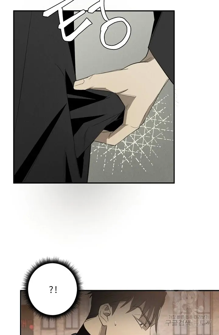 Read WANDER OFF chapter 1 image 35 on Lezhin
