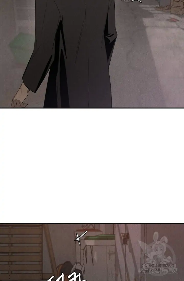 Read WANDER OFF chapter 1 image 53 on Lezhin