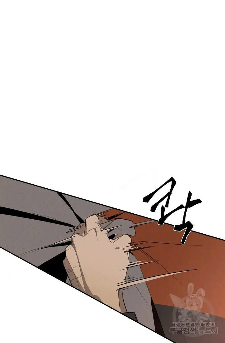 Read WANDER OFF chapter 1 image 56 on Lezhin
