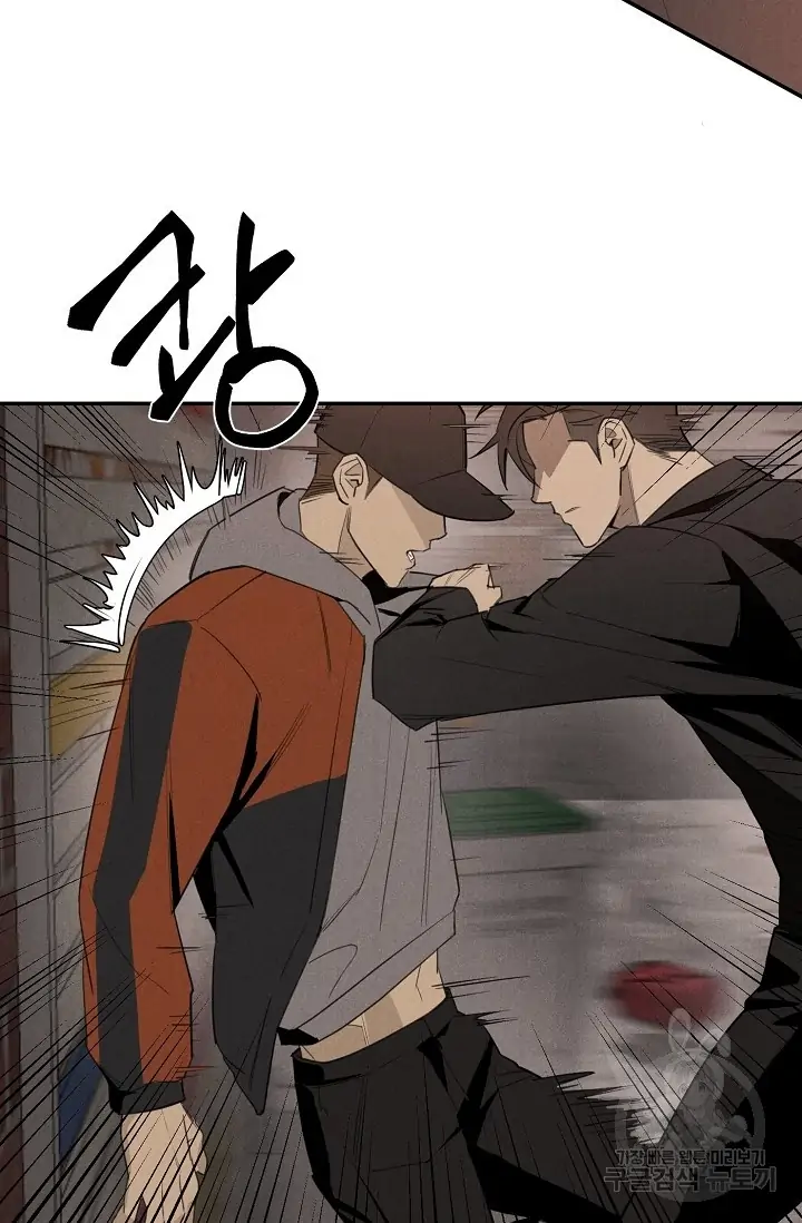 Read WANDER OFF chapter 1 image 57 on Lezhin