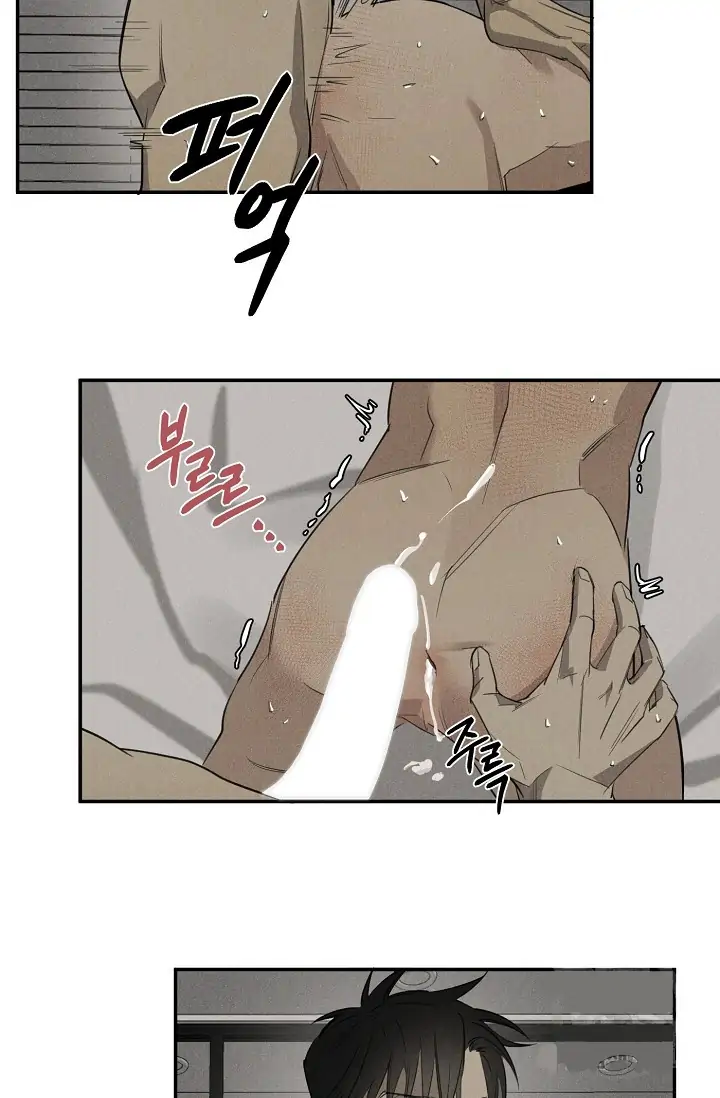 Read WANDER OFF chapter 1 image 6 on Lezhin