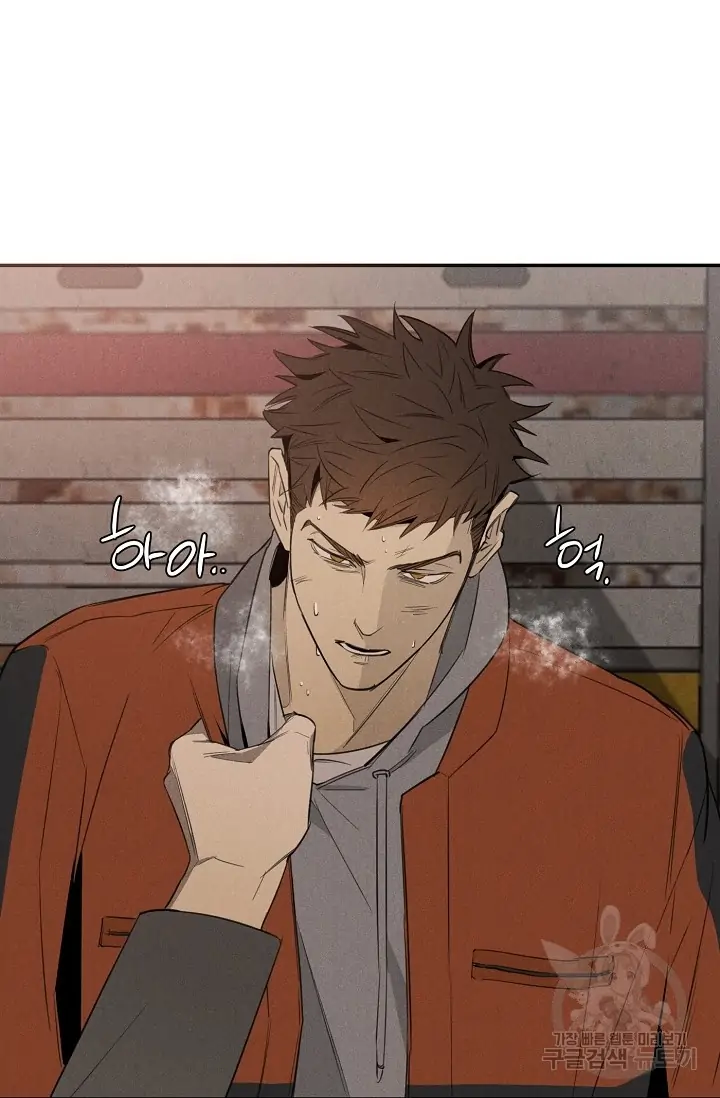 Read WANDER OFF chapter 1 image 60 on Lezhin