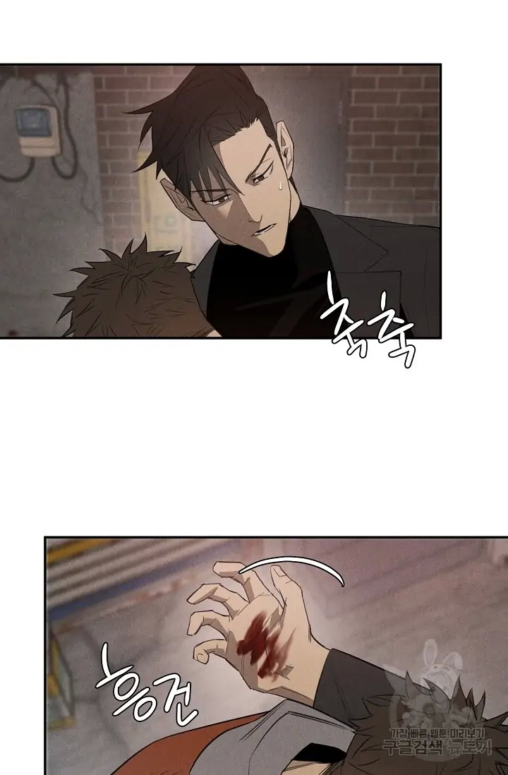 Read WANDER OFF chapter 1 image 66 on Lezhin