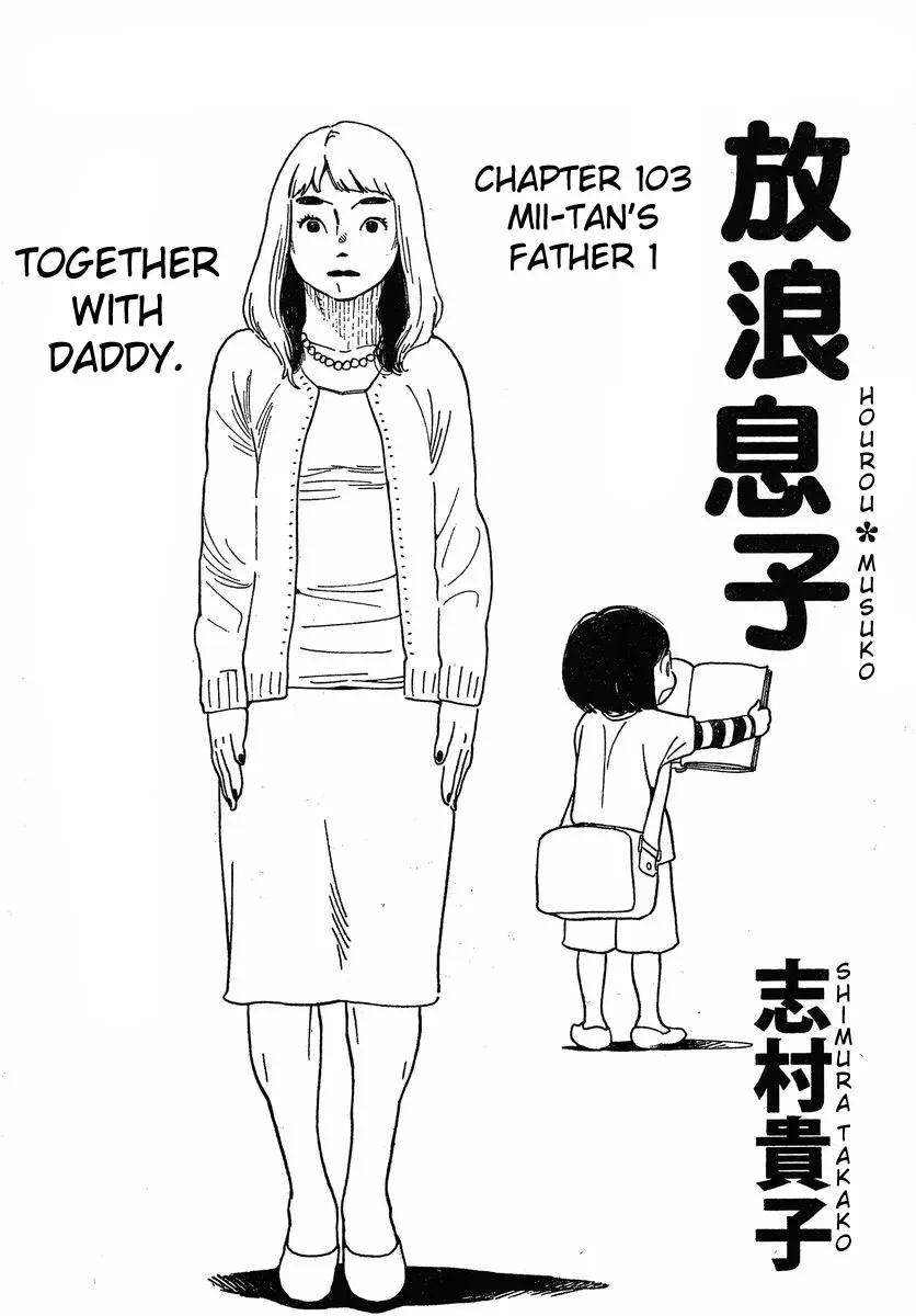 Read Wandering Son chapter 103 image 1 on Lezhin