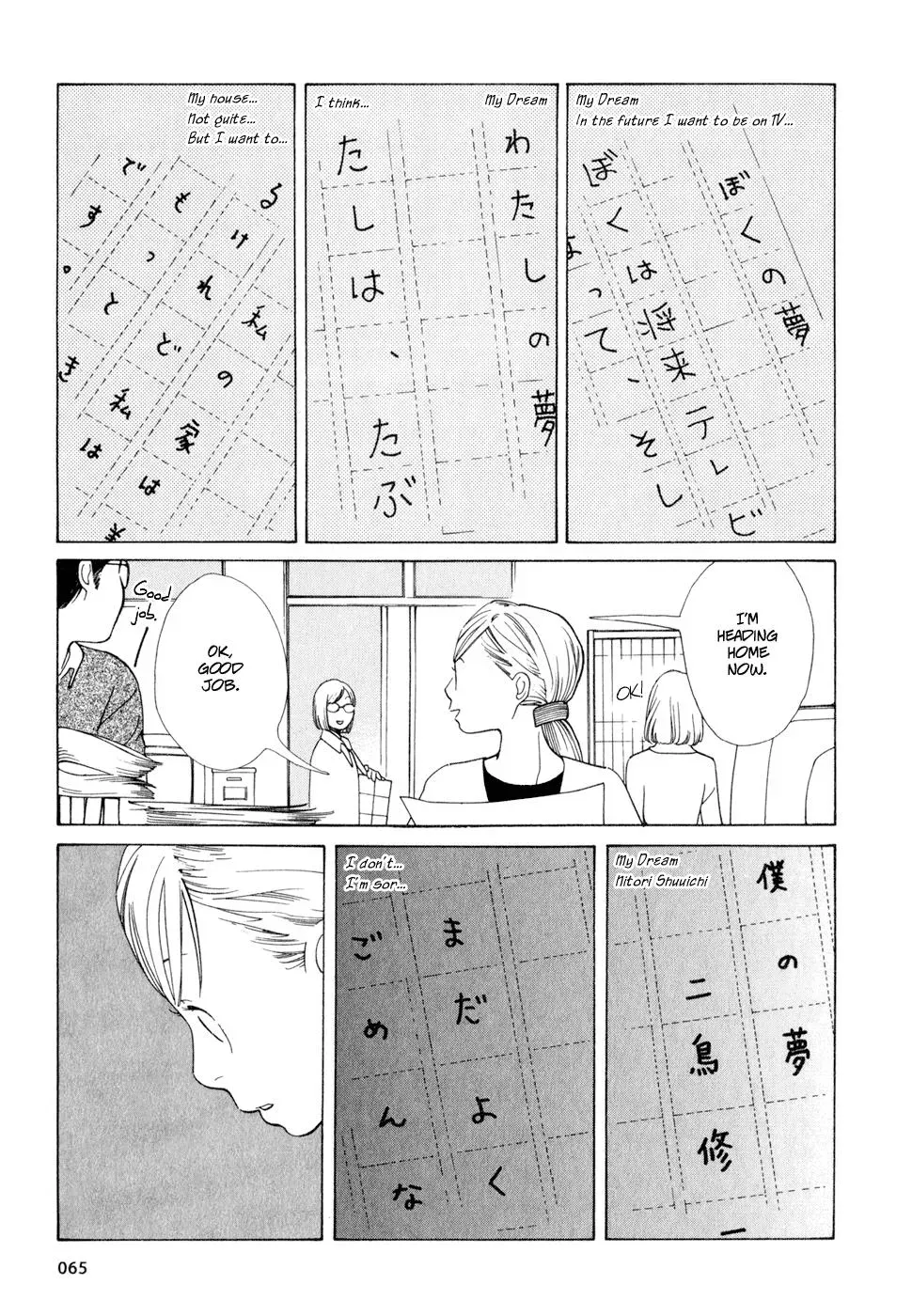 Read Wandering Son chapter 11 image 20 on Lezhin