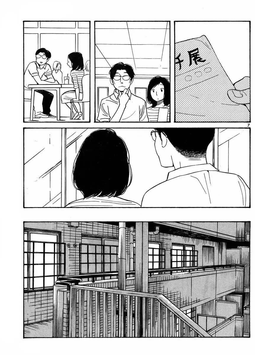 Read Wandering Son chapter 114 image 6 on Lezhin