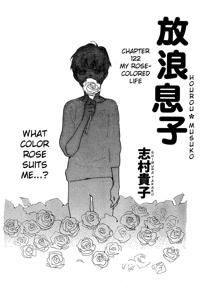 Read Wandering Son chapter 122 image 1 on Lezhin