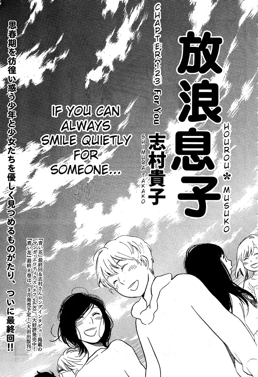 Read Wandering Son chapter 123 image 2 on Lezhin