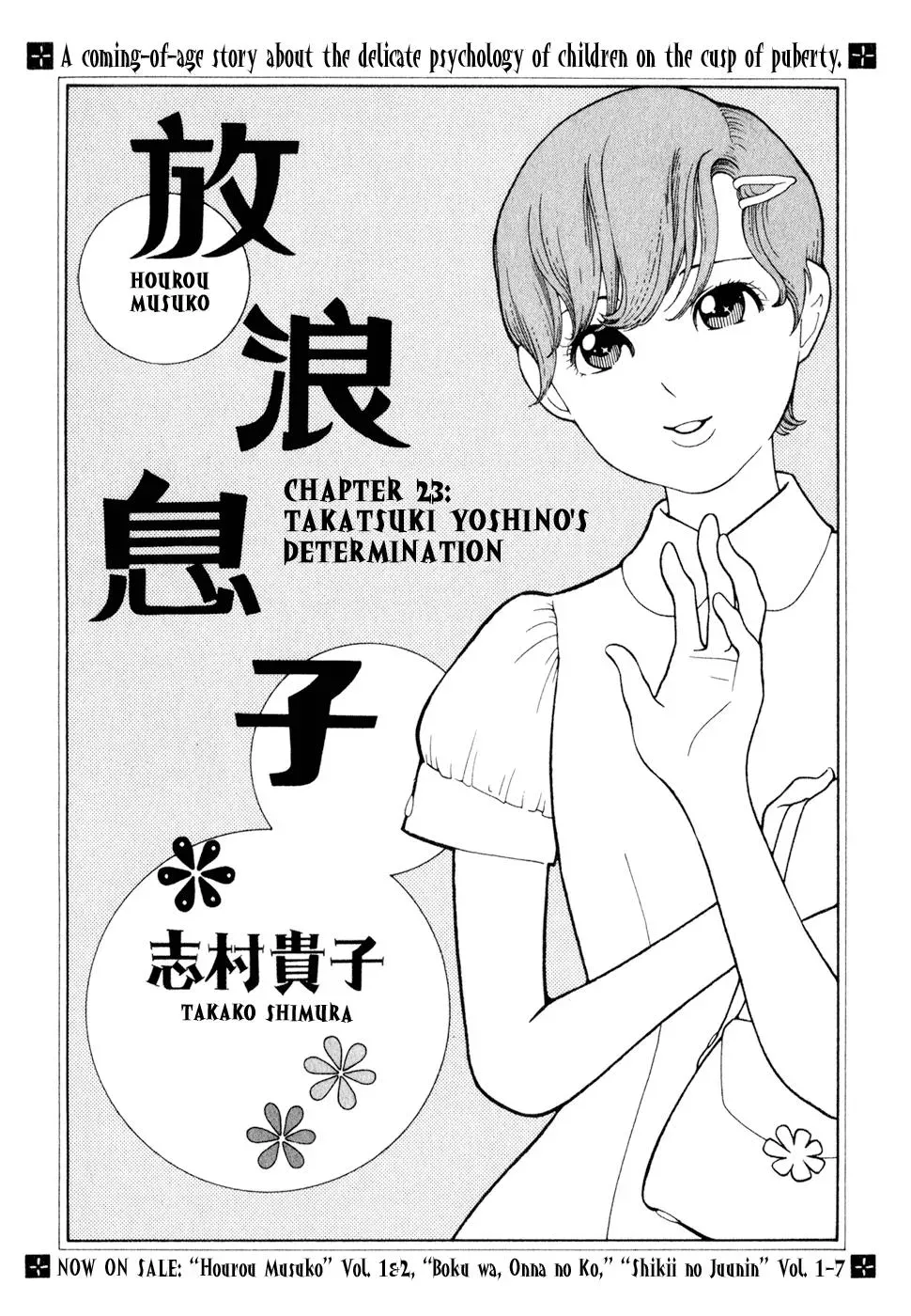 Read Wandering Son chapter 23 image 0 on Lezhin