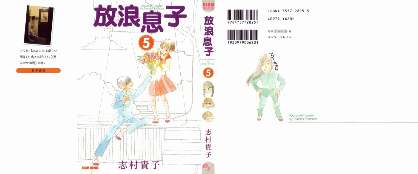 Read Wandering Son chapter 34 image 2 on Lezhin