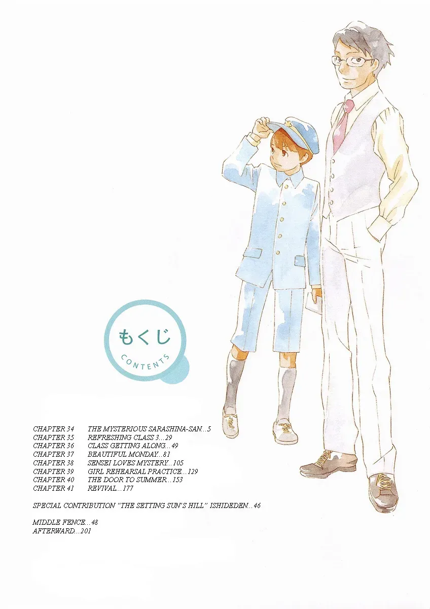 Read Wandering Son chapter 34 image 7 on Lezhin