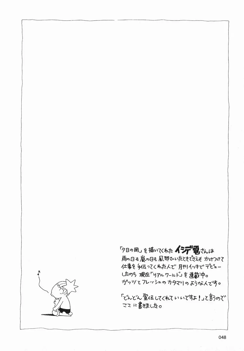 Read Wandering Son chapter 35 image 19 on Lezhin