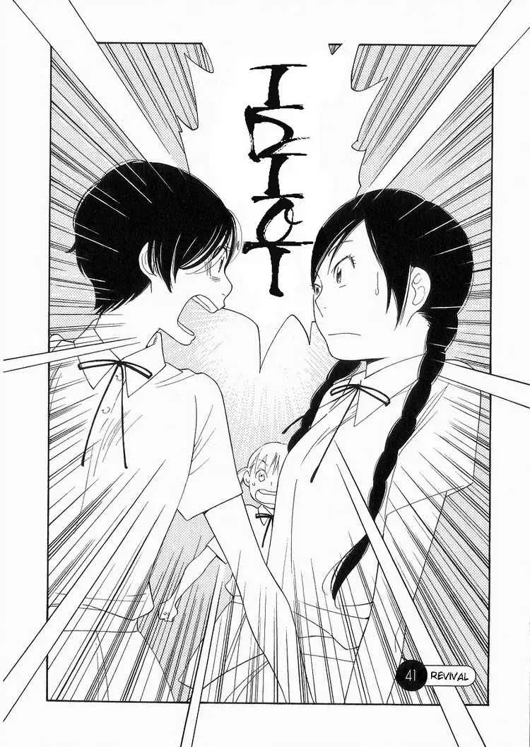 Read Wandering Son chapter 41 image 1 on Lezhin