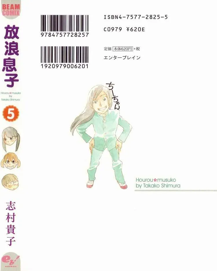 Read Wandering Son chapter 41 image 28 on Lezhin
