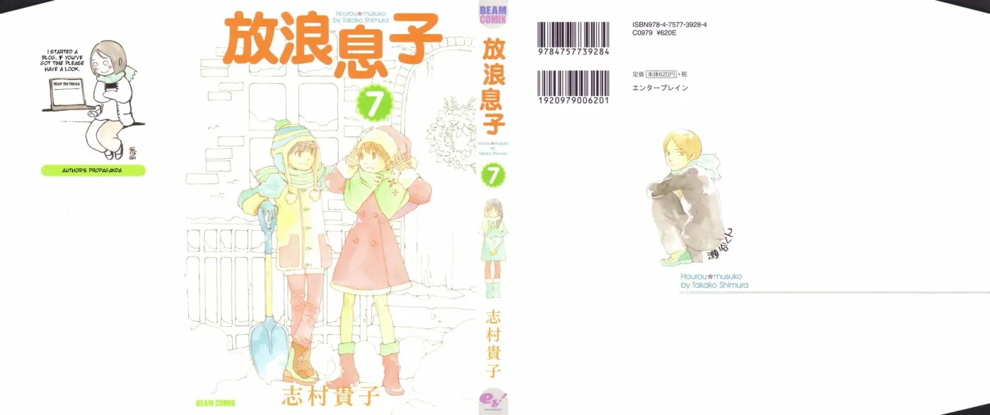 Read Wandering Son chapter 50 image 1 on Lezhin