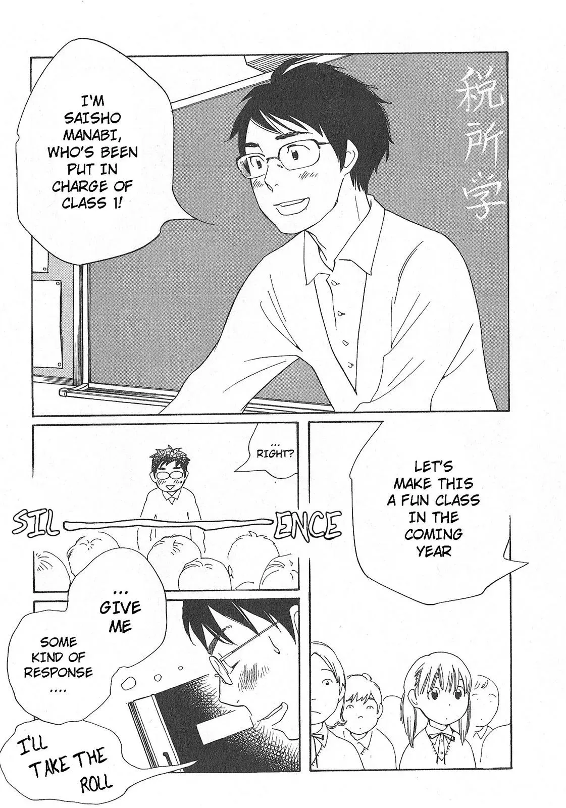 Read Wandering Son chapter 58 image 16 on Lezhin