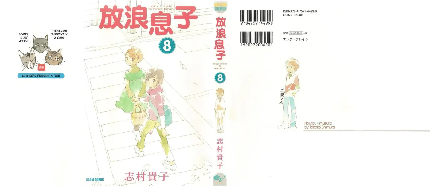 Read Wandering Son chapter 58 image 24 on Lezhin