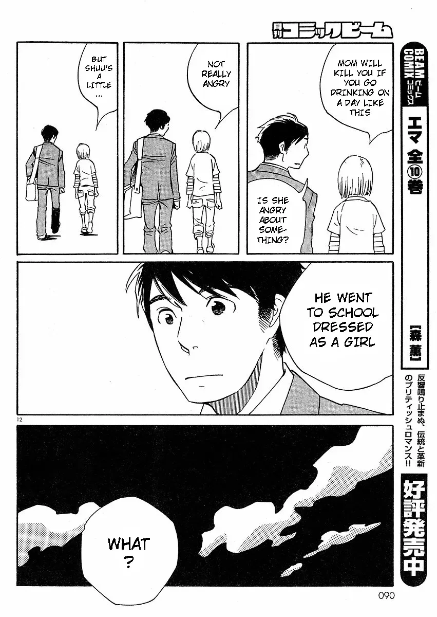 Read Wandering Son chapter 66 image 18 on Lezhin