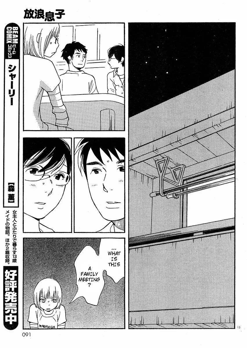 Read Wandering Son chapter 66 image 19 on Lezhin