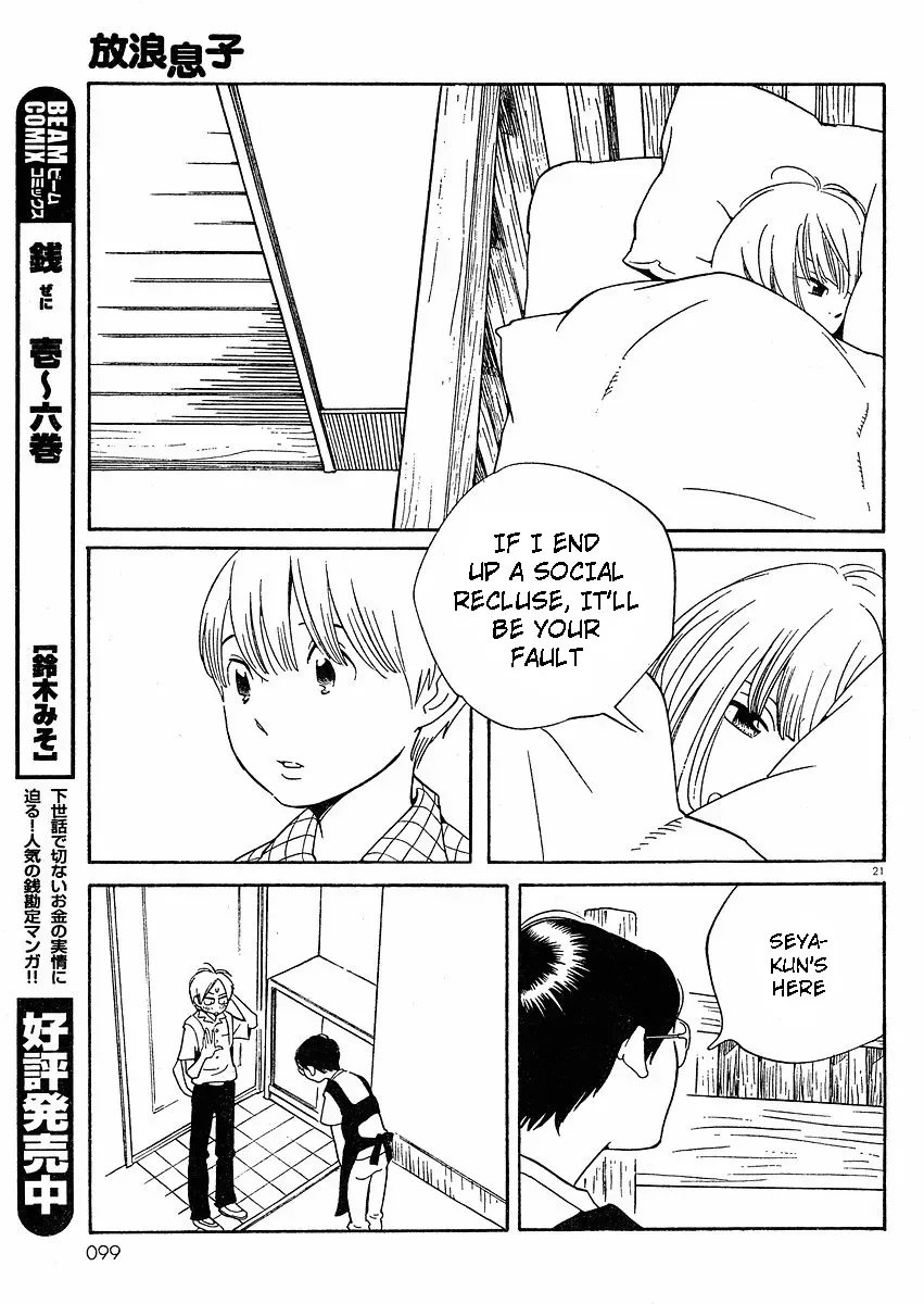 Read Wandering Son chapter 66 image 27 on Lezhin