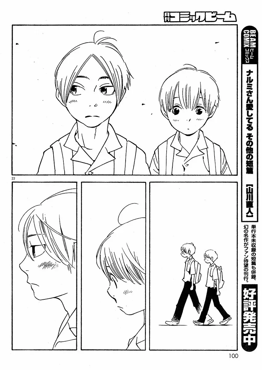 Read Wandering Son chapter 66 image 28 on Lezhin