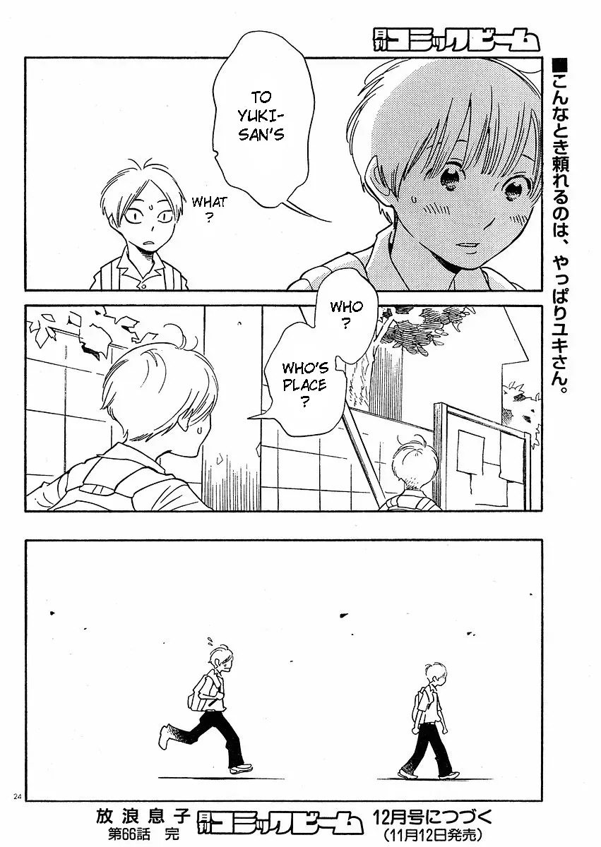 Read Wandering Son chapter 66 image 30 on Lezhin