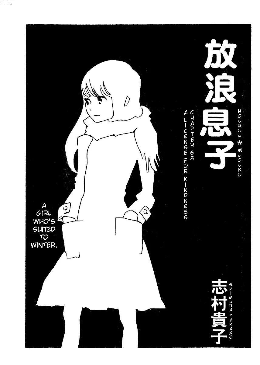 Read Wandering Son chapter 68 image 1 on Lezhin
