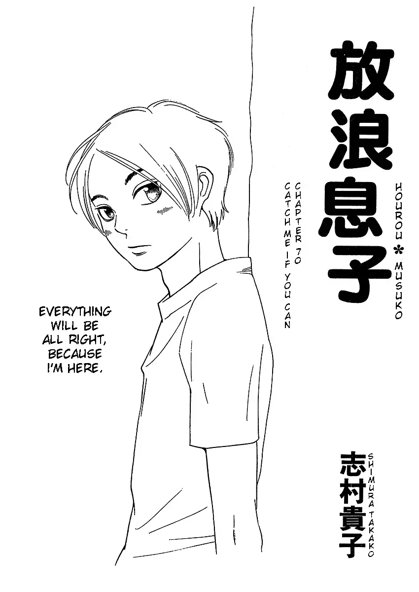 Read Wandering Son chapter 70 image 17 on Lezhin