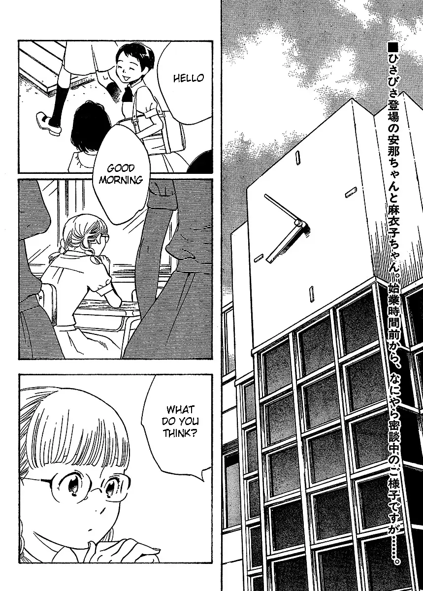 Read Wandering Son chapter 71 image 1 on Lezhin