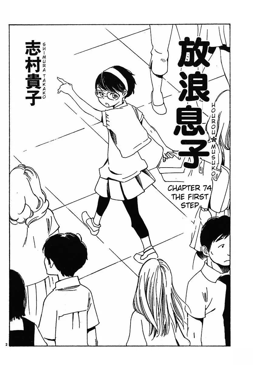 Read Wandering Son chapter 74 image 8 on Lezhin